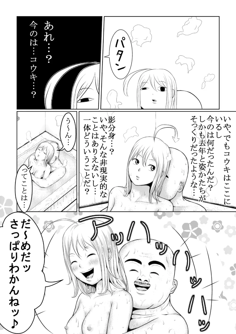 ローリングサンダー改 Page.10