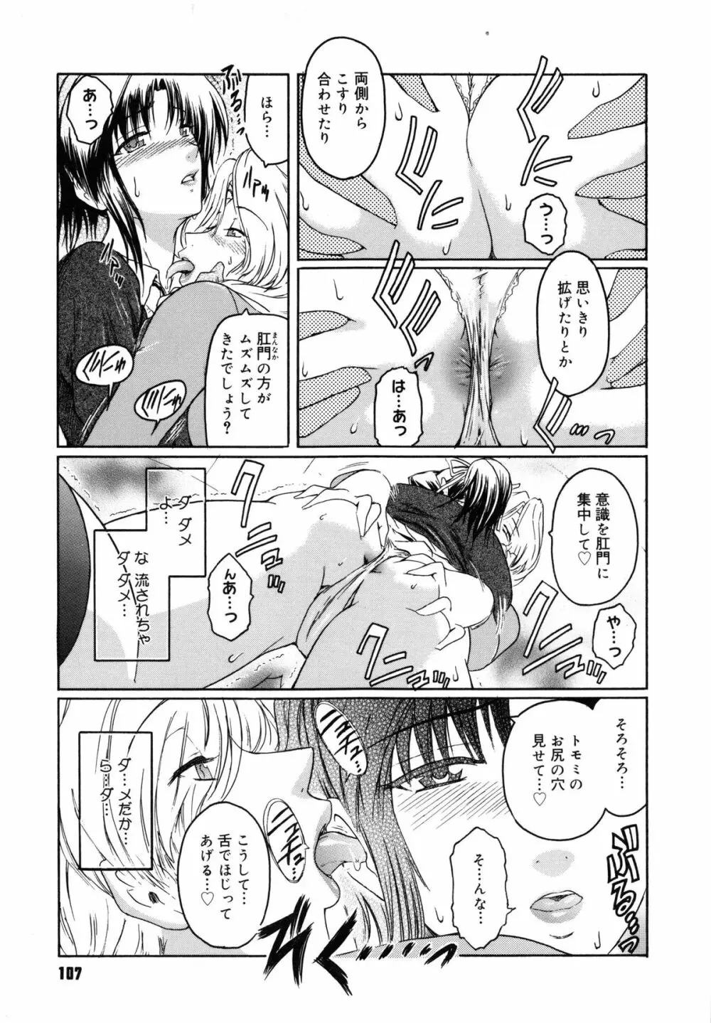 Virgin Page.111