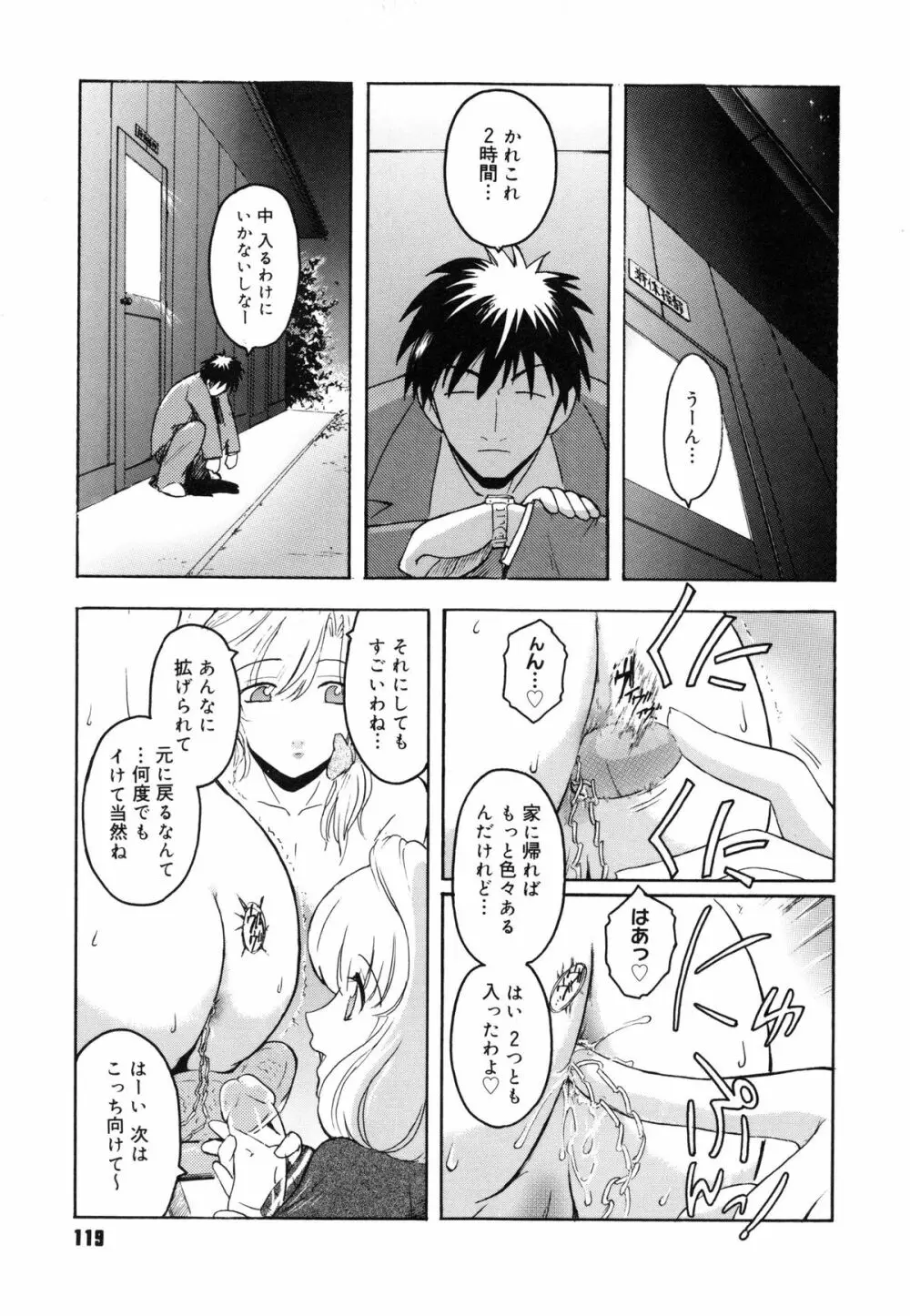 Virgin Page.123