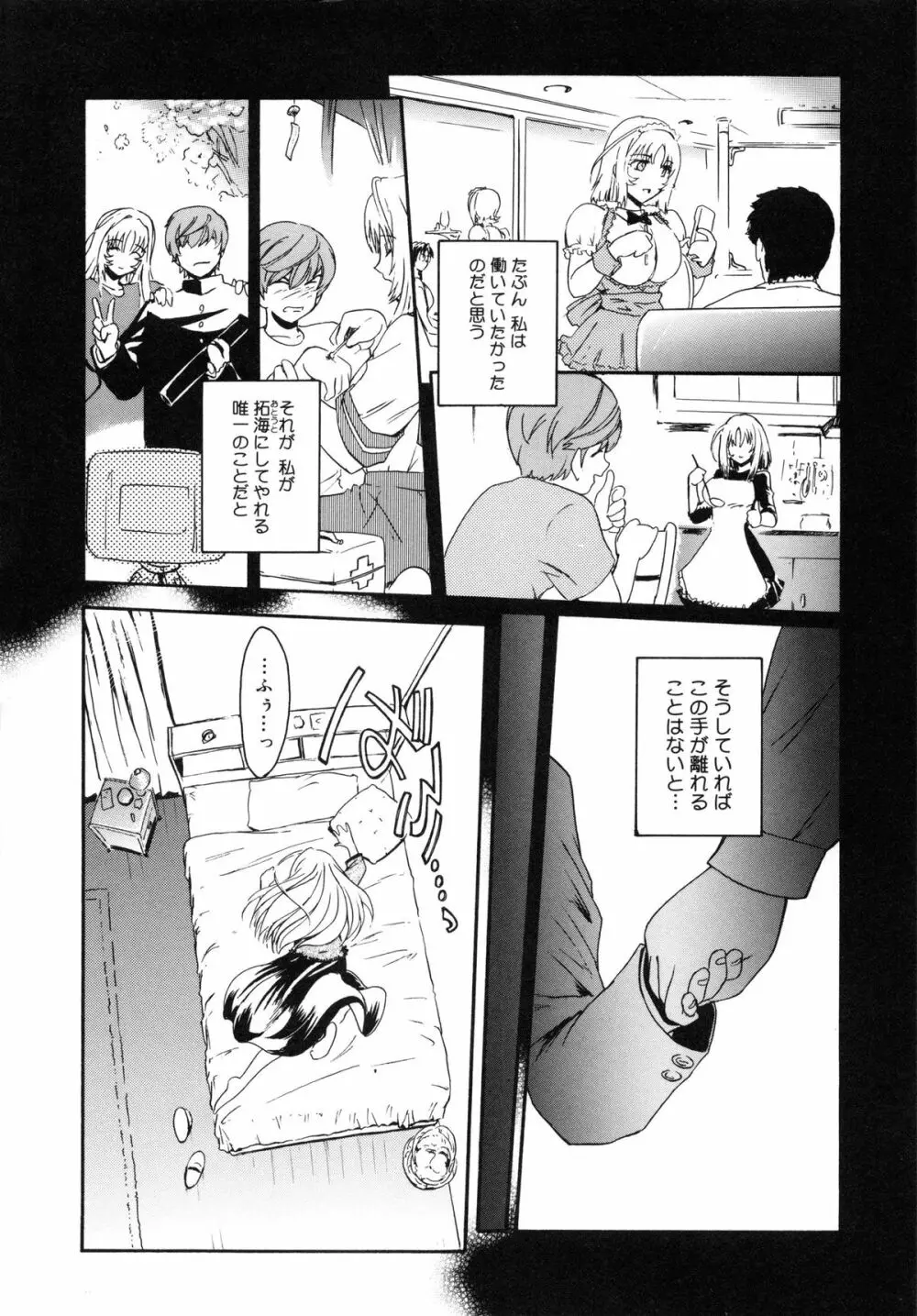 Virgin Page.128