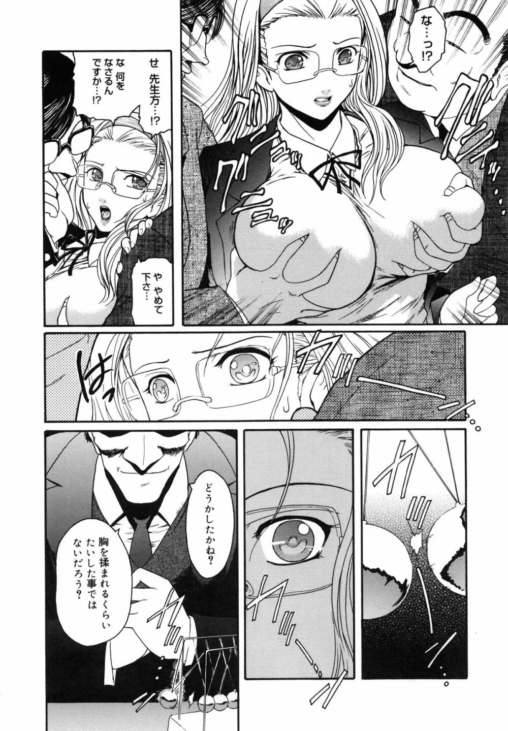 Virgin Page.14