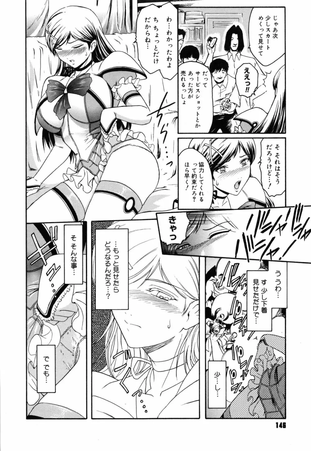 Virgin Page.150