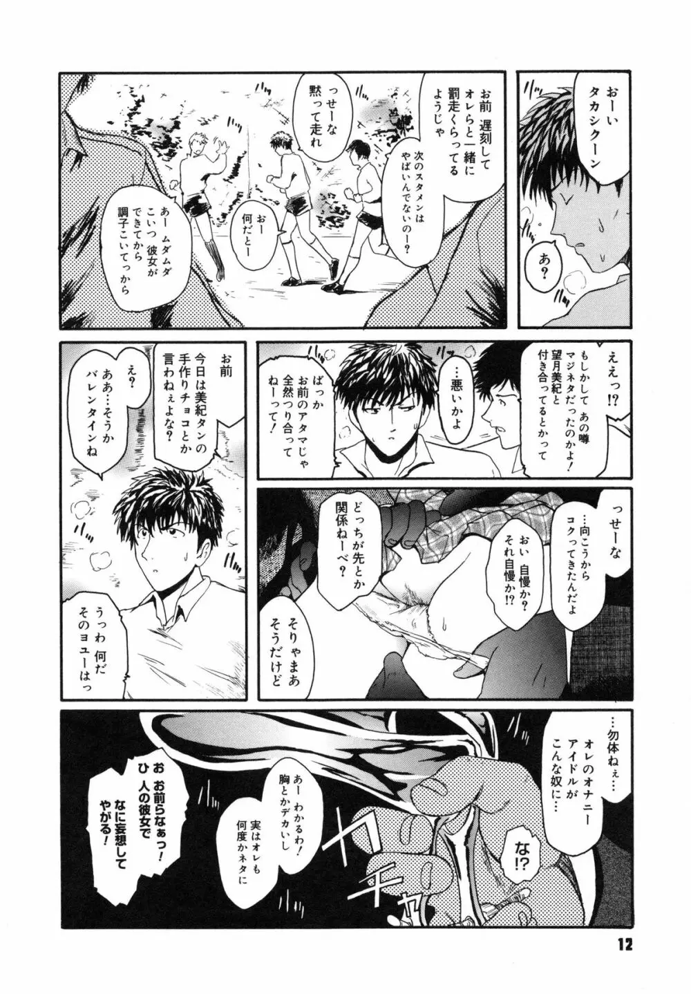 Virgin Page.16