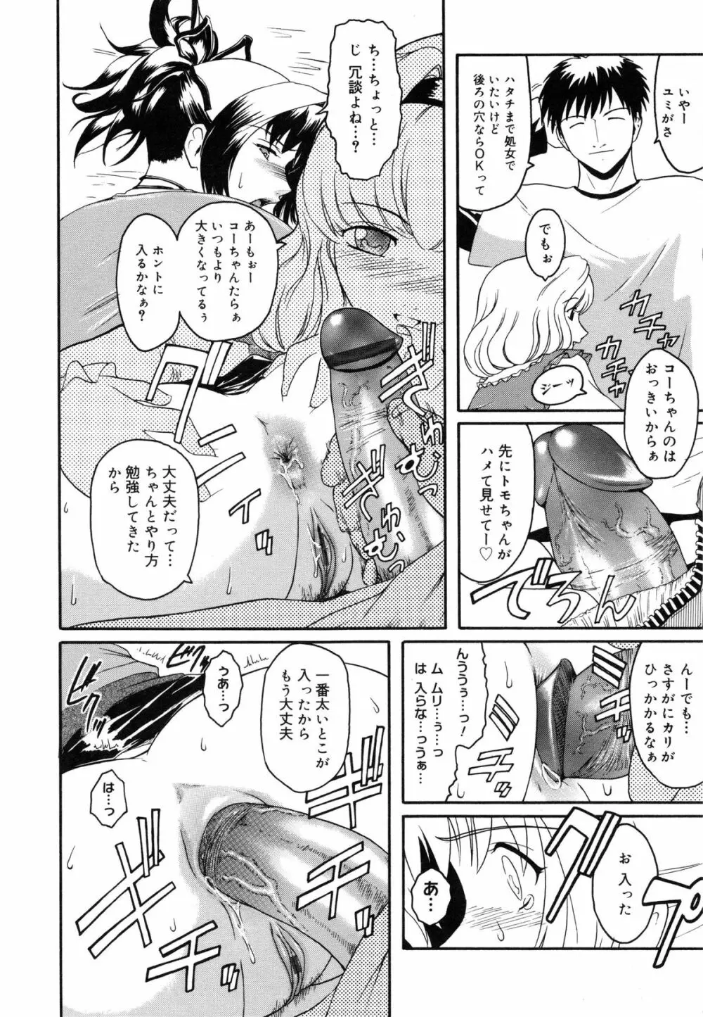 Virgin Page.48