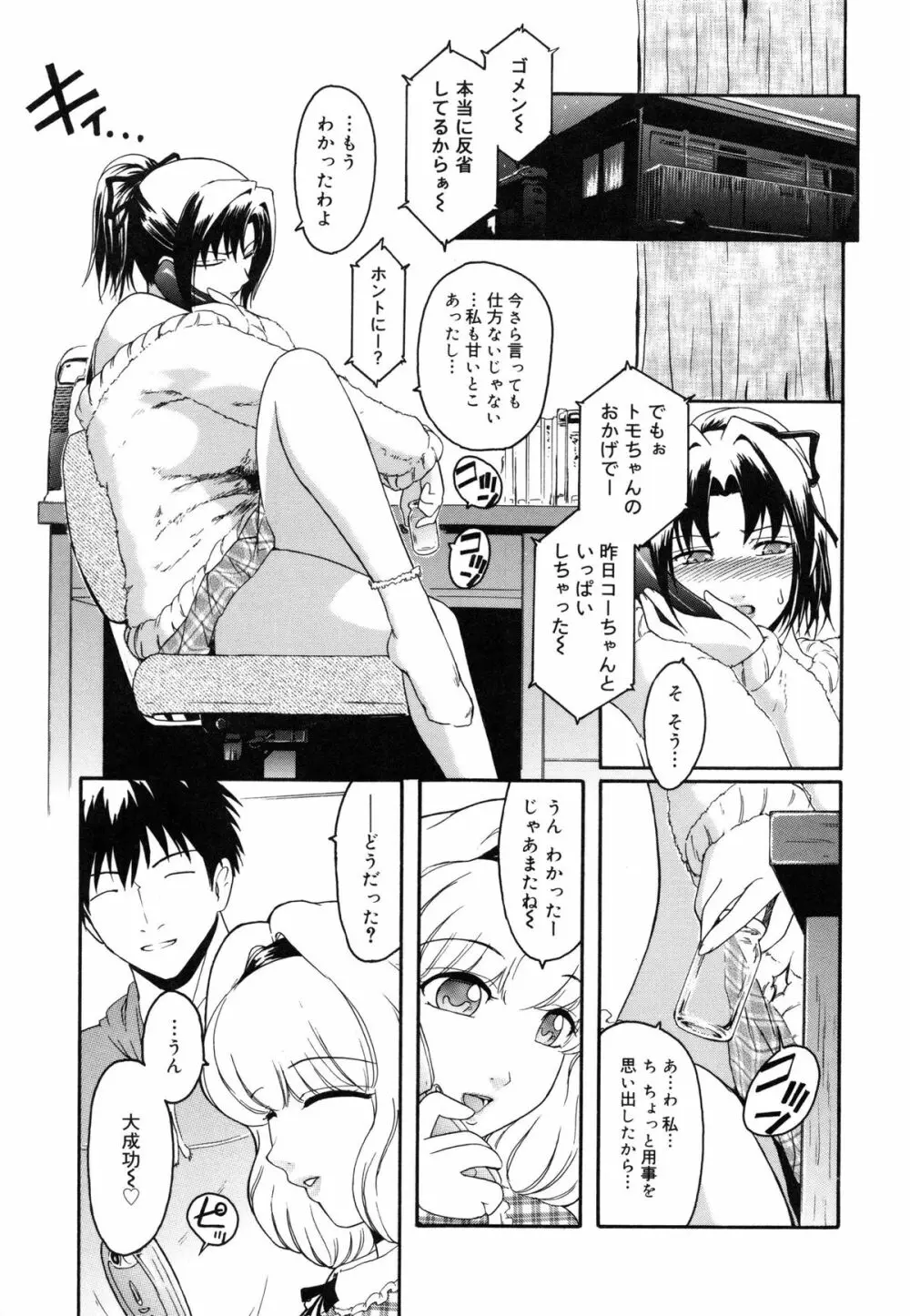 Virgin Page.55