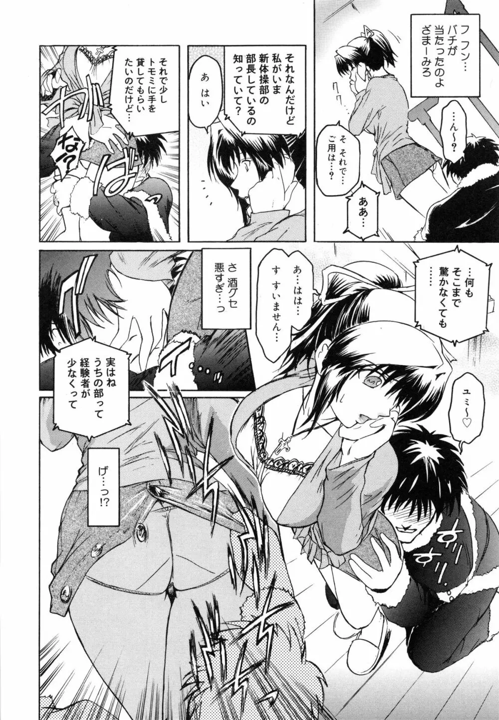 Virgin Page.84