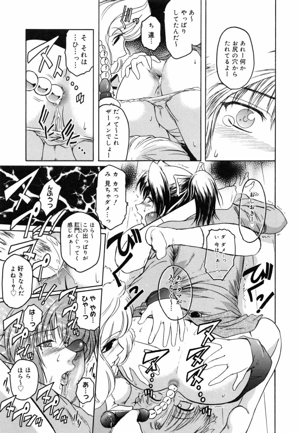 Virgin Page.93