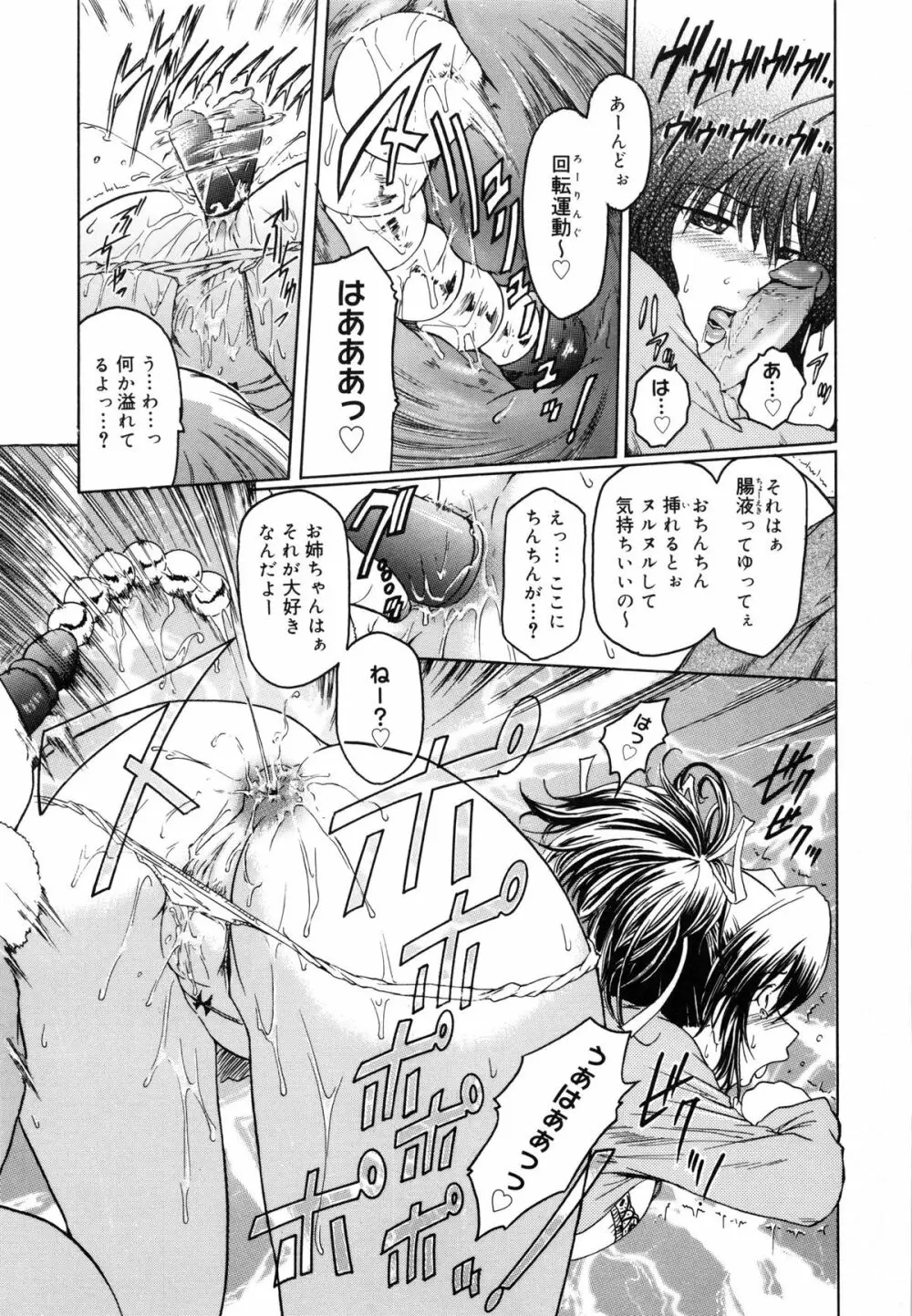 Virgin Page.95