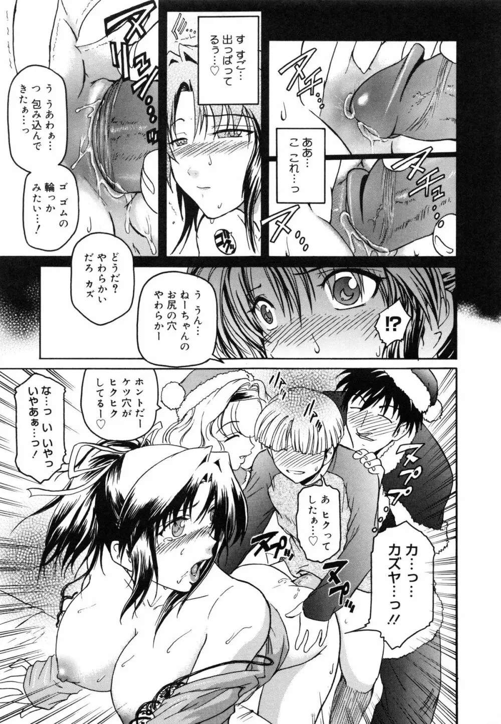 Virgin Page.97