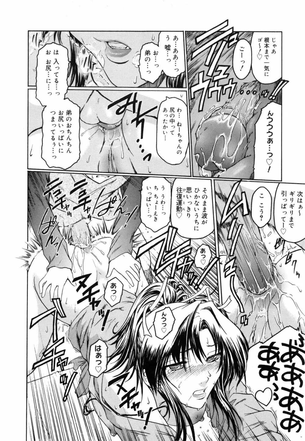 Virgin Page.98