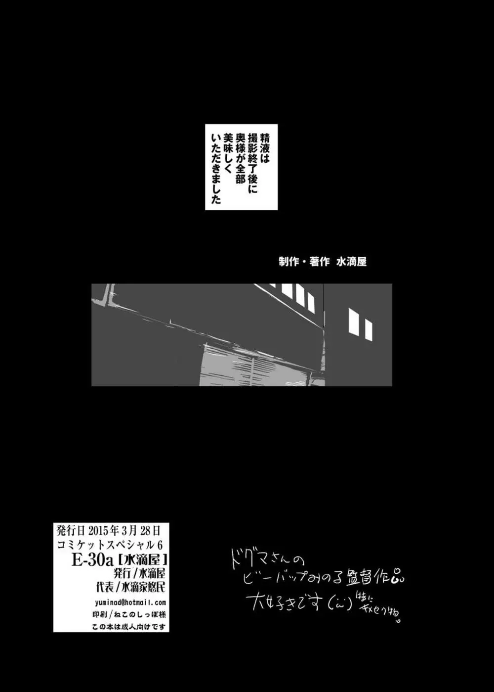 キメセク人妻～人妻をナンパしダマして媚薬をキメてセックス～ Page.16