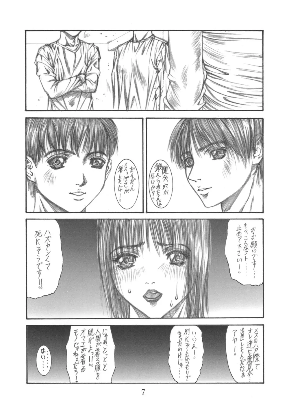 SLAVE Page.6