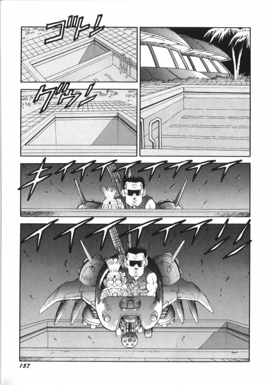スーパーロイド 愛 第2巻 Page.159