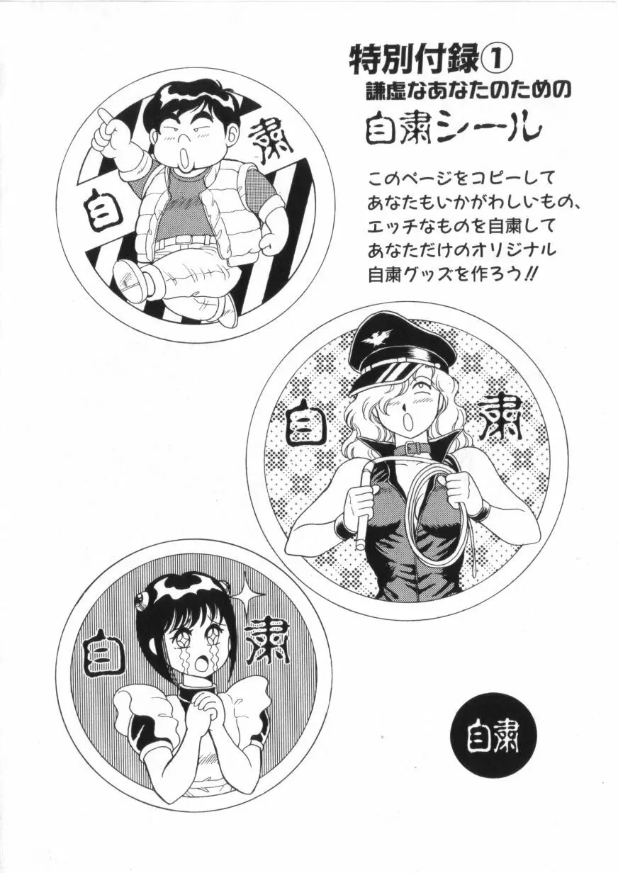スーパーロイド 愛 第2巻 Page.8