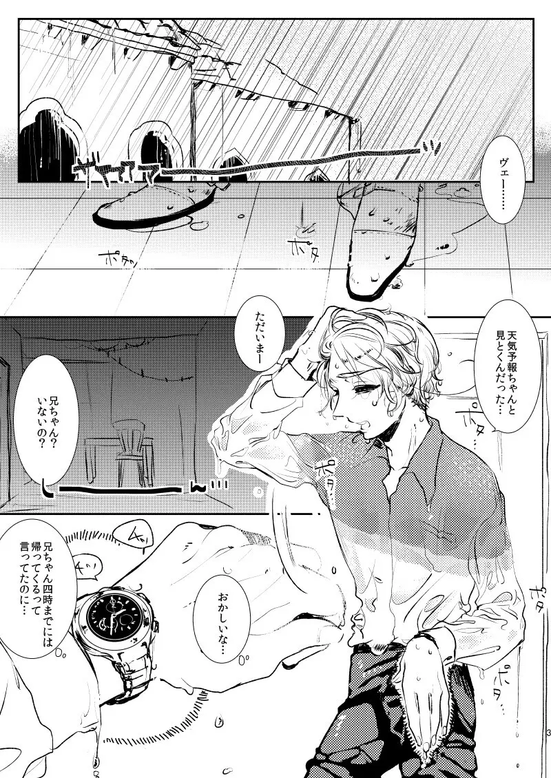 ソープごっこside:A,side:S Page.3