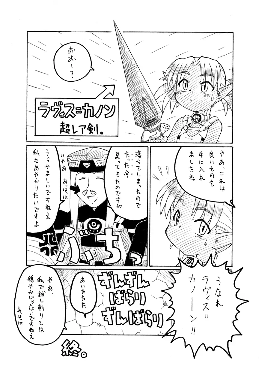 [PH部] ダンジョンエクスプローラー2 (Dungeoun Explorer 2) - 2004.05 Page.39