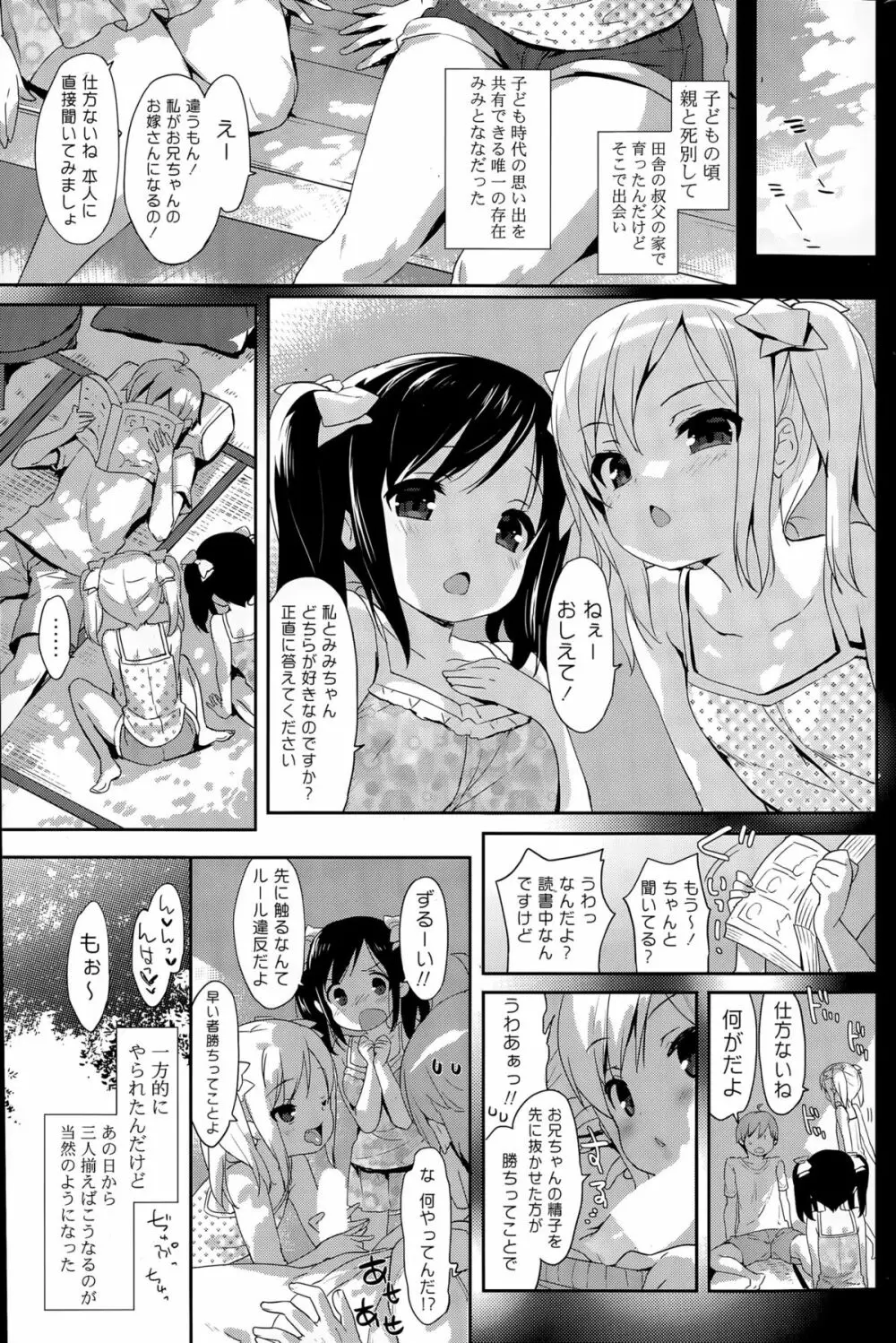 COMIC ポプリクラブ 2015年6月号 Page.223