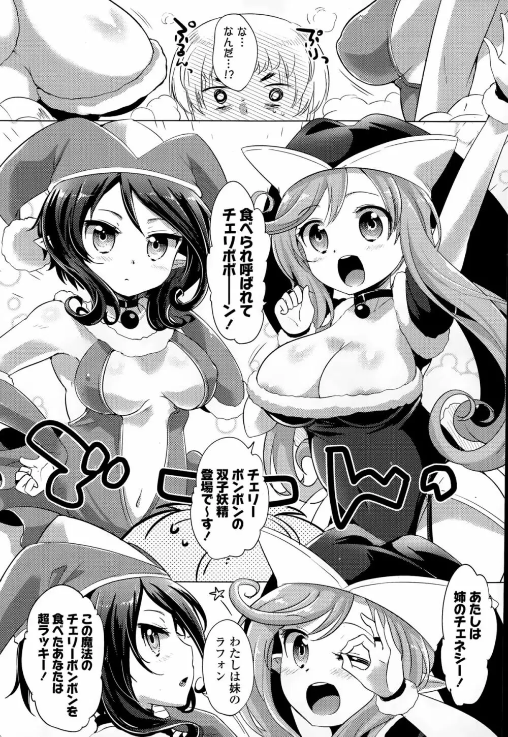 COMIC ポプリクラブ 2015年6月号 Page.50