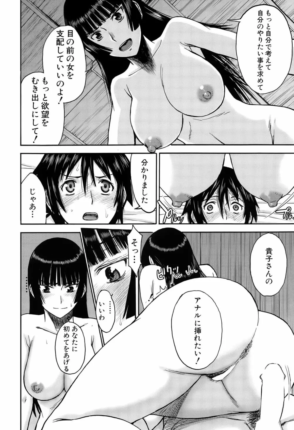 COMIC 夢幻転生 2015年6月号 Page.106