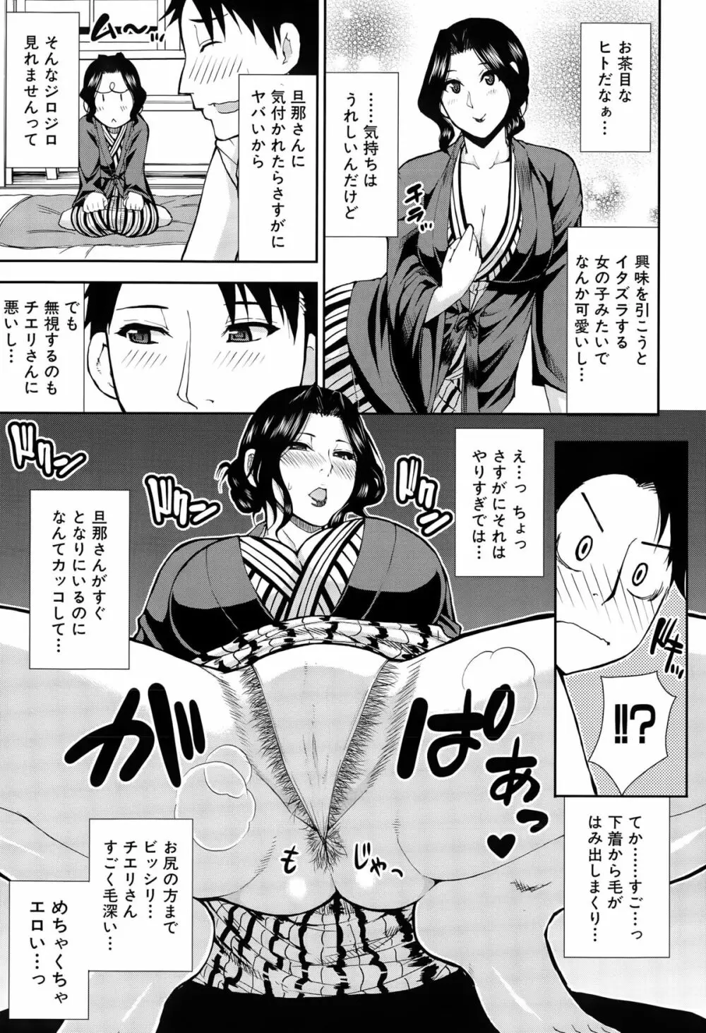 COMIC 夢幻転生 2015年6月号 Page.129
