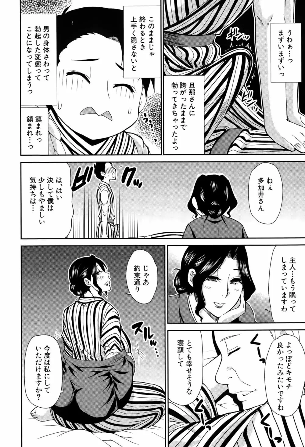 COMIC 夢幻転生 2015年6月号 Page.130