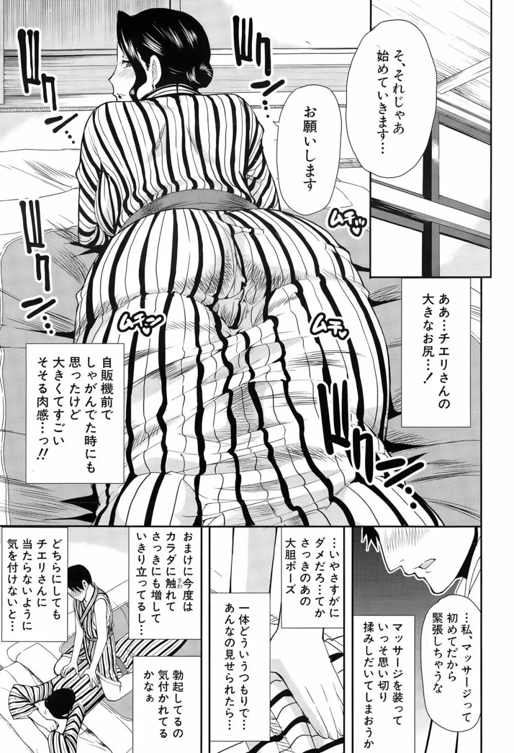 COMIC 夢幻転生 2015年6月号 Page.131