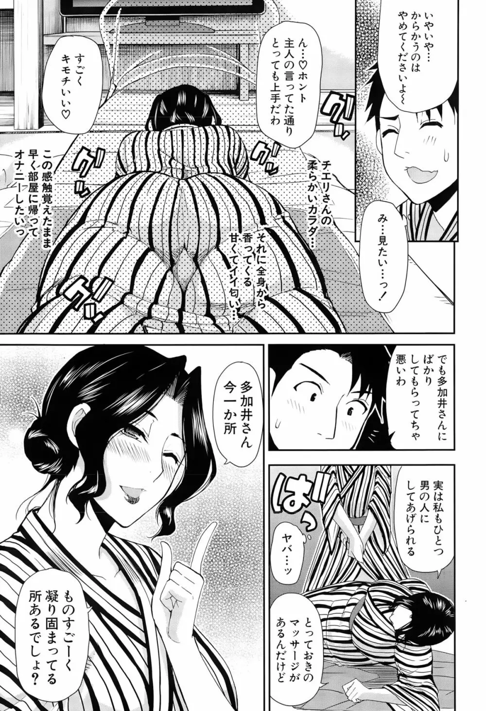 COMIC 夢幻転生 2015年6月号 Page.133