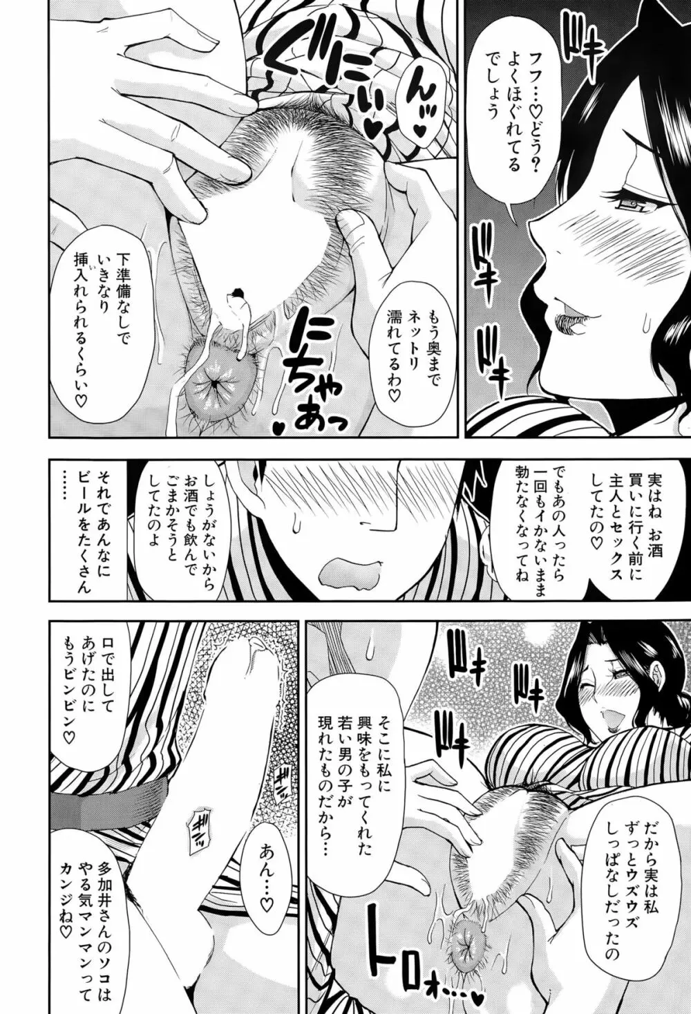 COMIC 夢幻転生 2015年6月号 Page.140
