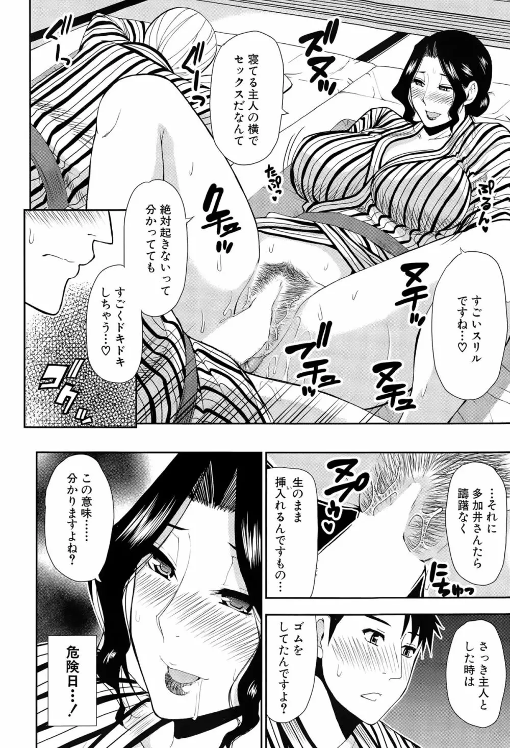 COMIC 夢幻転生 2015年6月号 Page.142