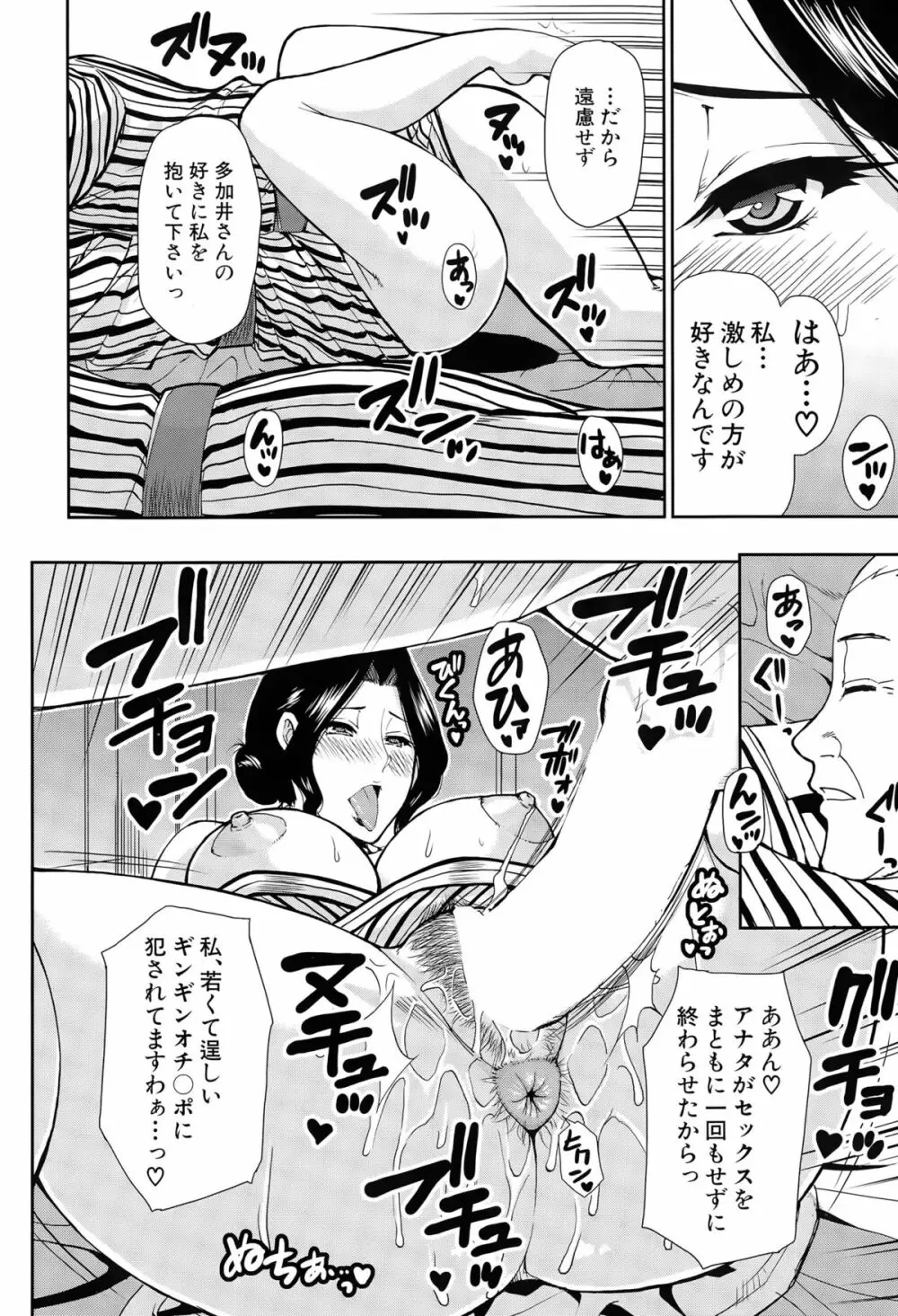COMIC 夢幻転生 2015年6月号 Page.144