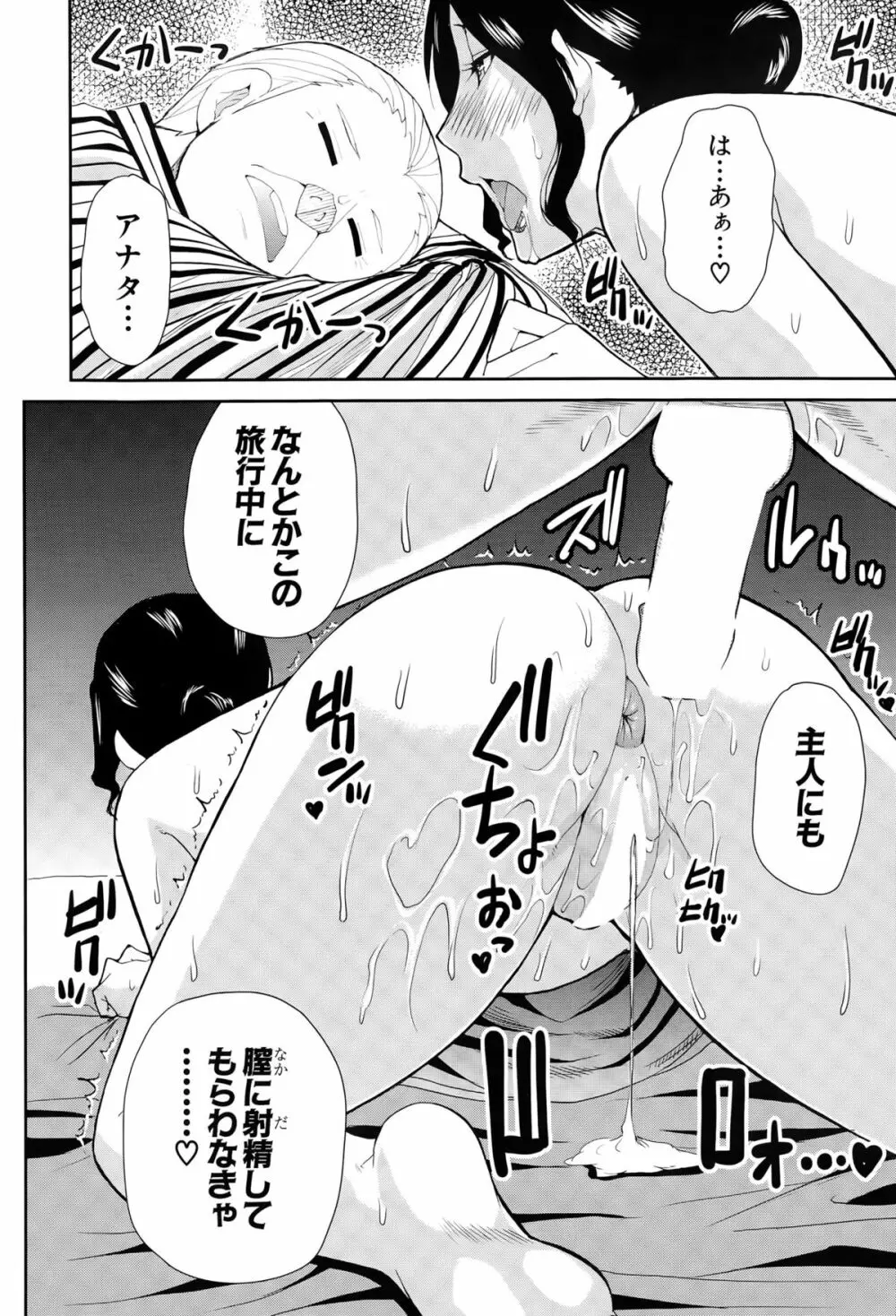 COMIC 夢幻転生 2015年6月号 Page.152