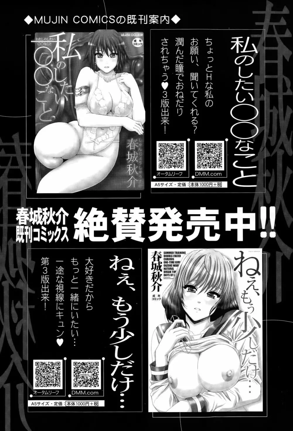 COMIC 夢幻転生 2015年6月号 Page.156