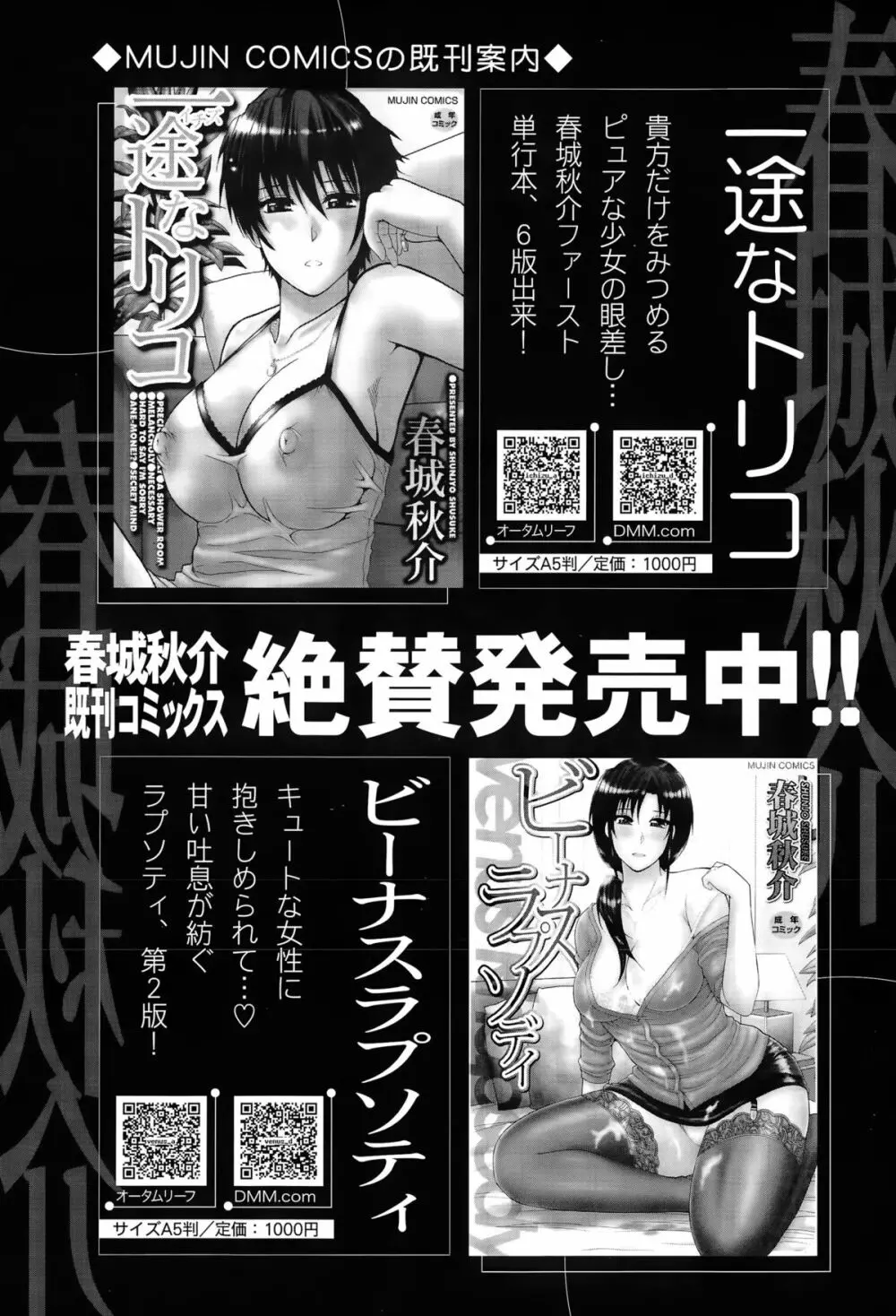 COMIC 夢幻転生 2015年6月号 Page.157