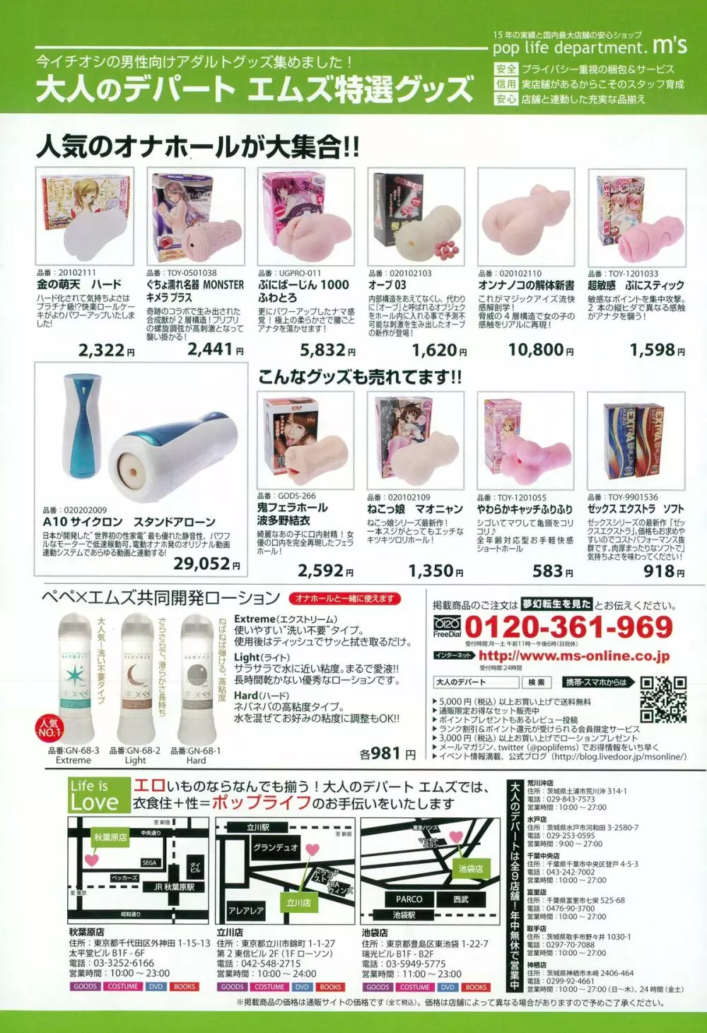 COMIC 夢幻転生 2015年6月号 Page.163