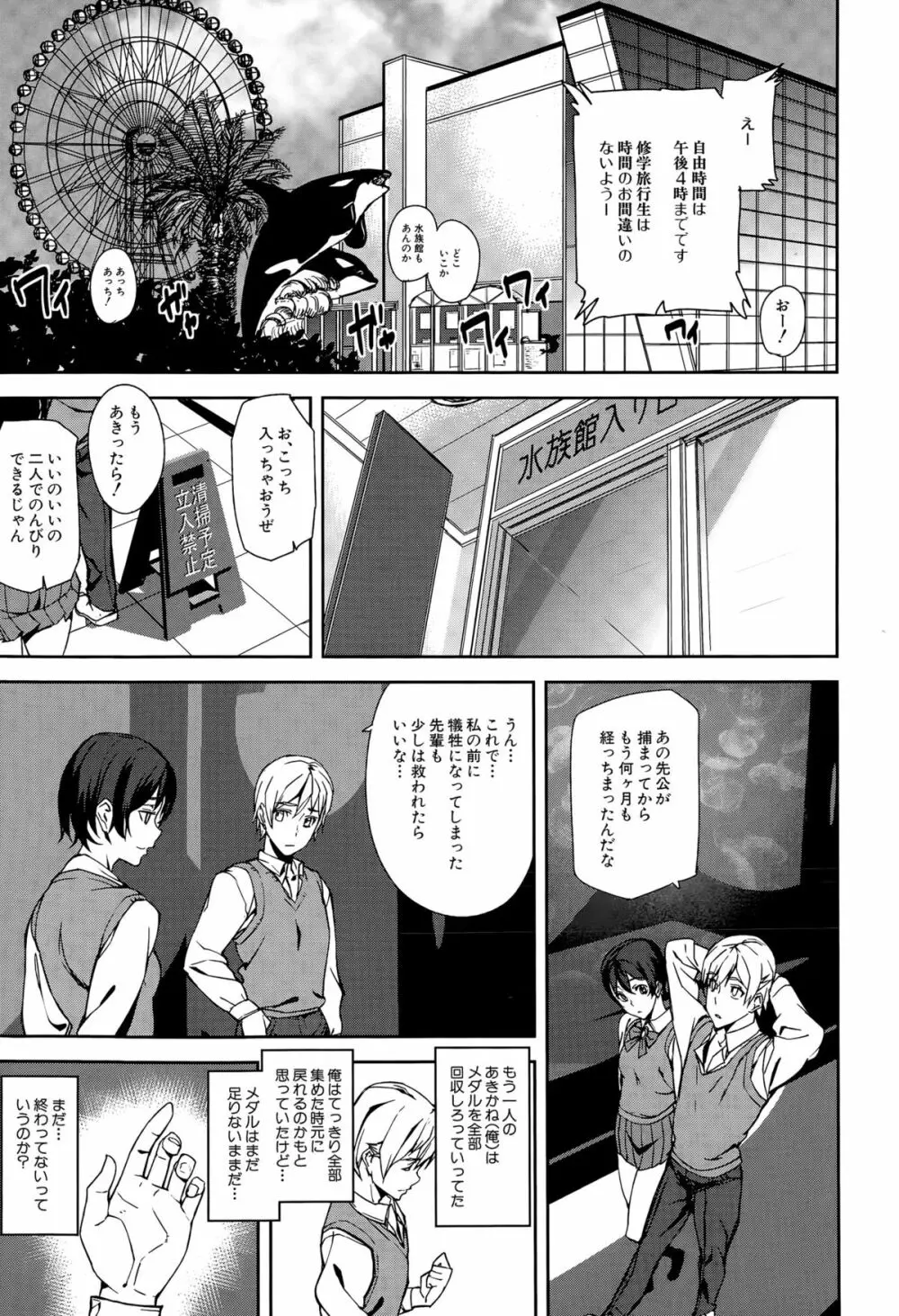 COMIC 夢幻転生 2015年6月号 Page.173