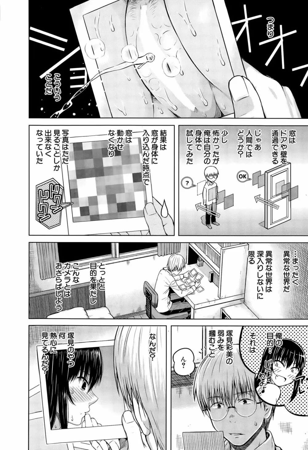 COMIC 夢幻転生 2015年6月号 Page.18