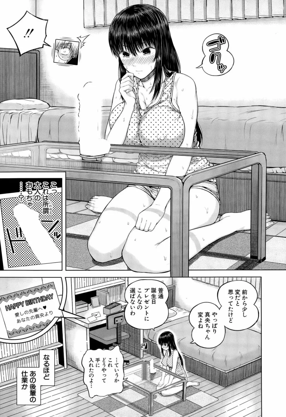 COMIC 夢幻転生 2015年6月号 Page.19