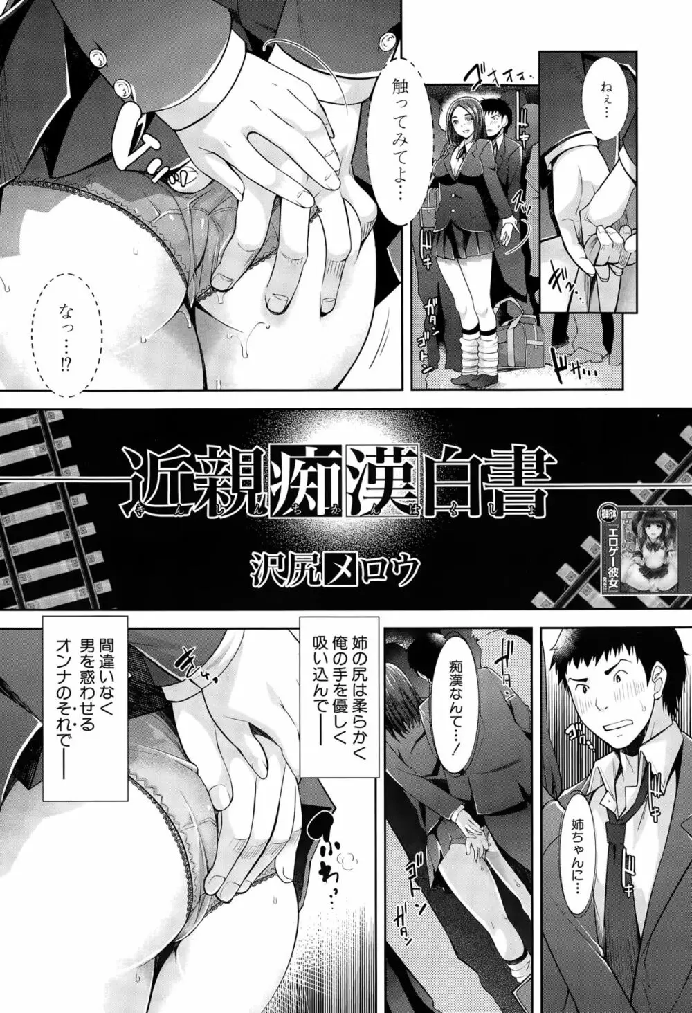 COMIC 夢幻転生 2015年6月号 Page.204