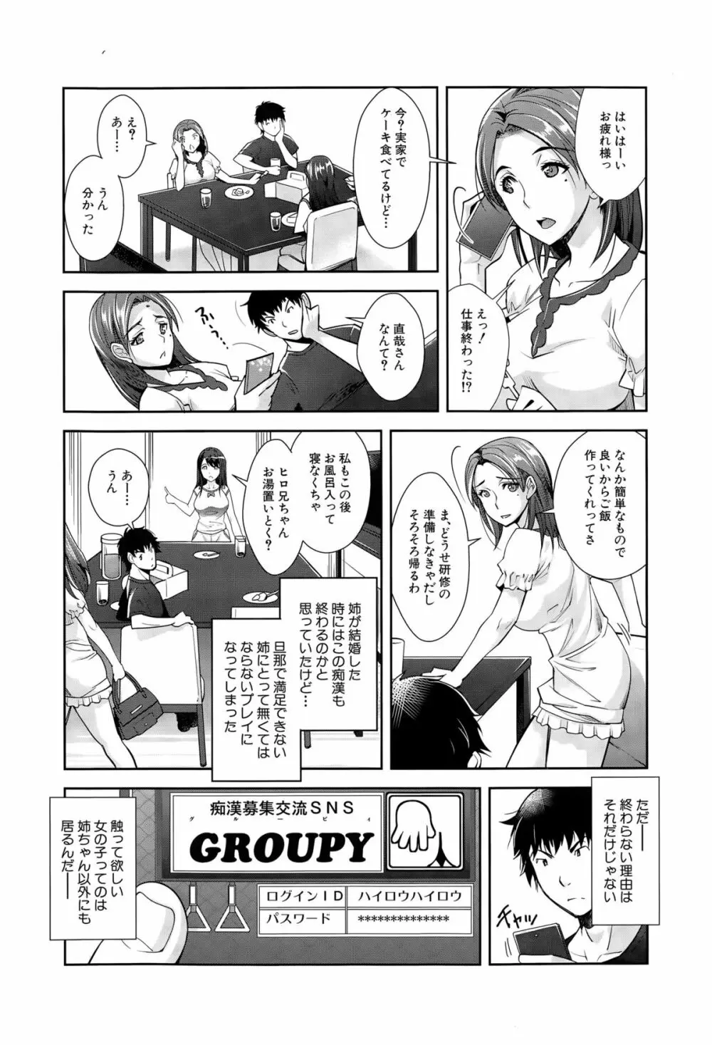 COMIC 夢幻転生 2015年6月号 Page.210