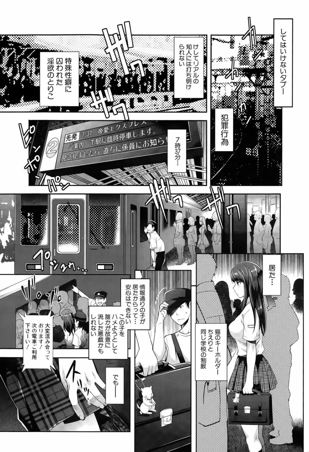 COMIC 夢幻転生 2015年6月号 Page.213