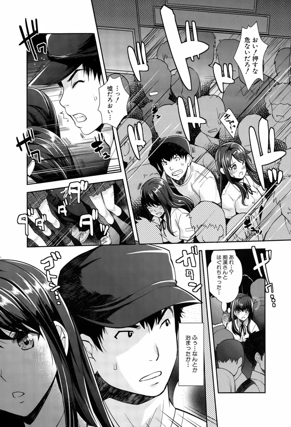 COMIC 夢幻転生 2015年6月号 Page.216