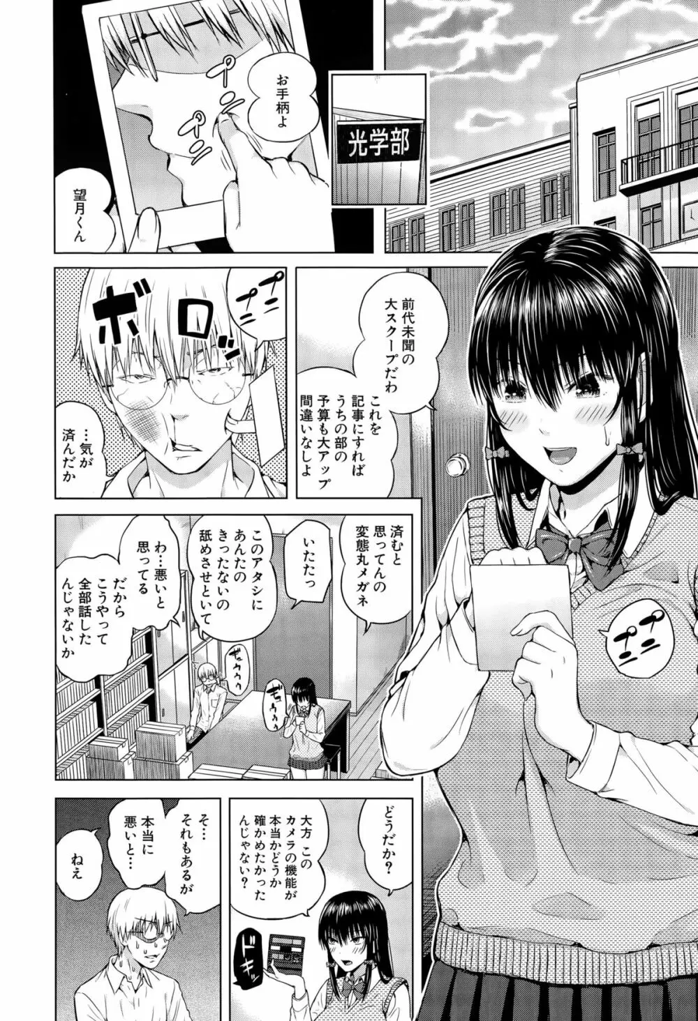 COMIC 夢幻転生 2015年6月号 Page.28
