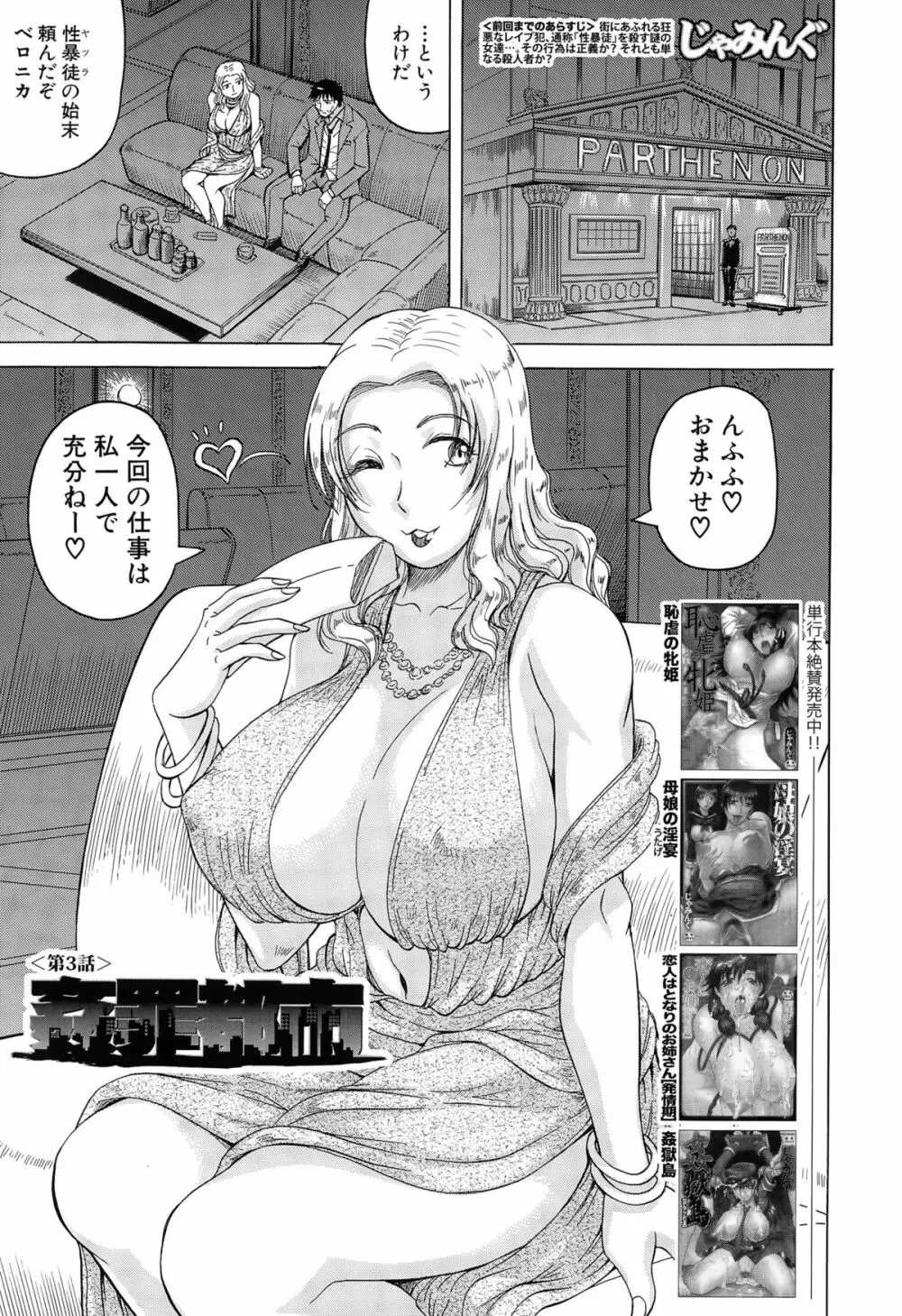 COMIC 夢幻転生 2015年6月号 Page.311