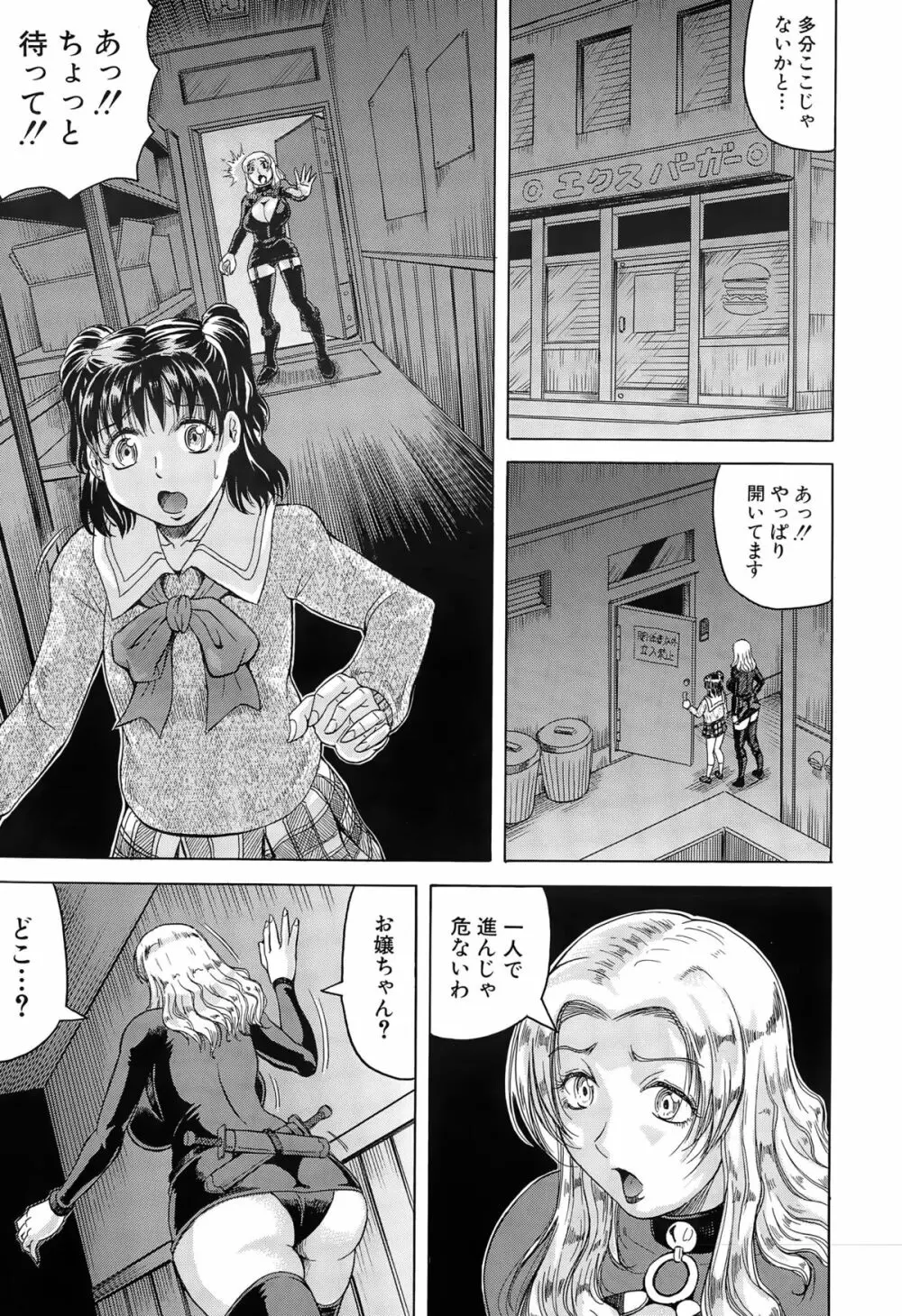 COMIC 夢幻転生 2015年6月号 Page.317