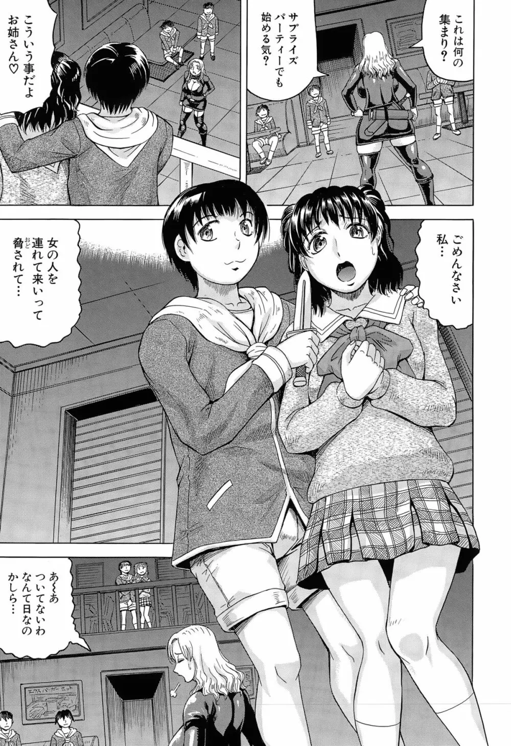 COMIC 夢幻転生 2015年6月号 Page.319