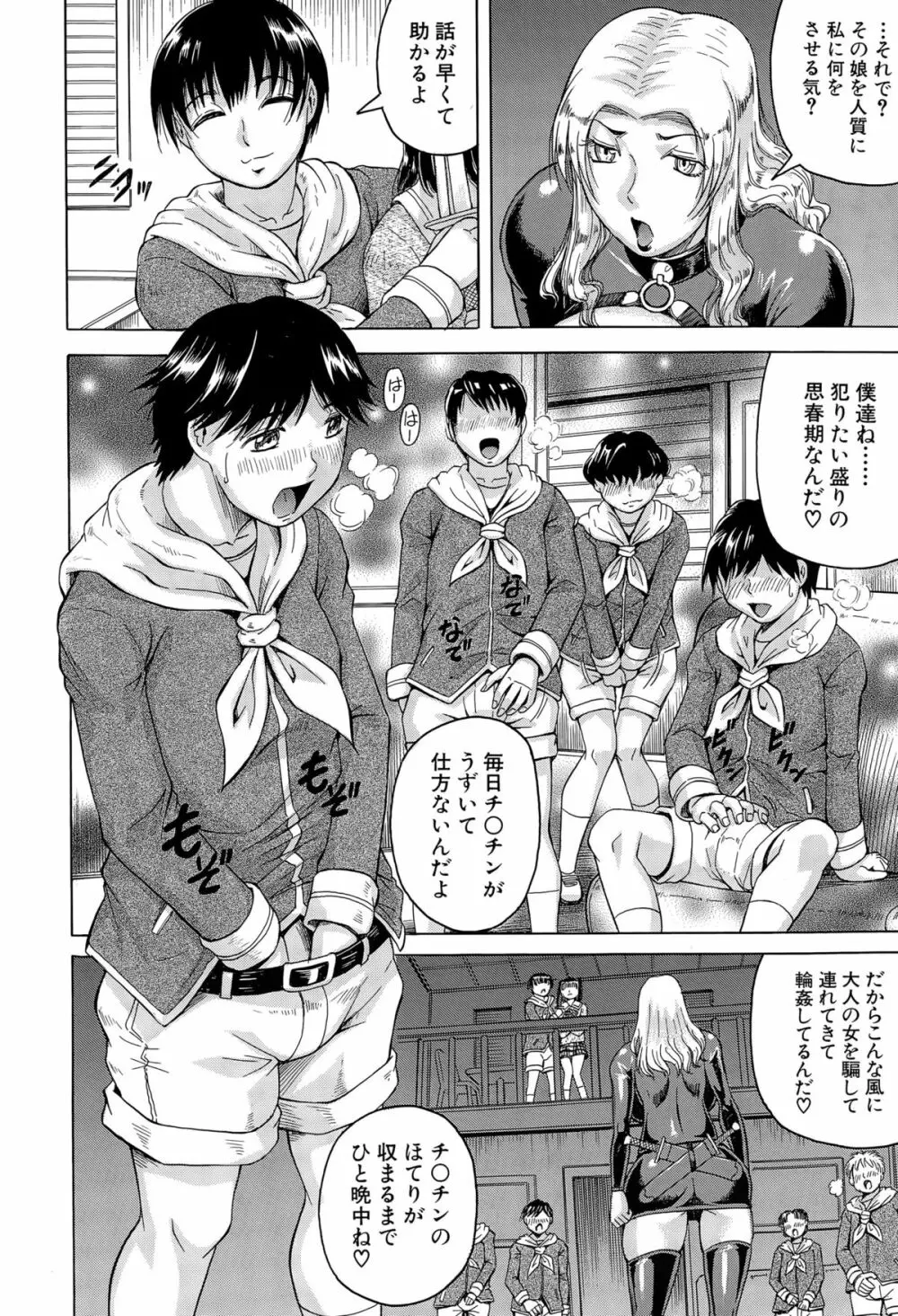 COMIC 夢幻転生 2015年6月号 Page.320