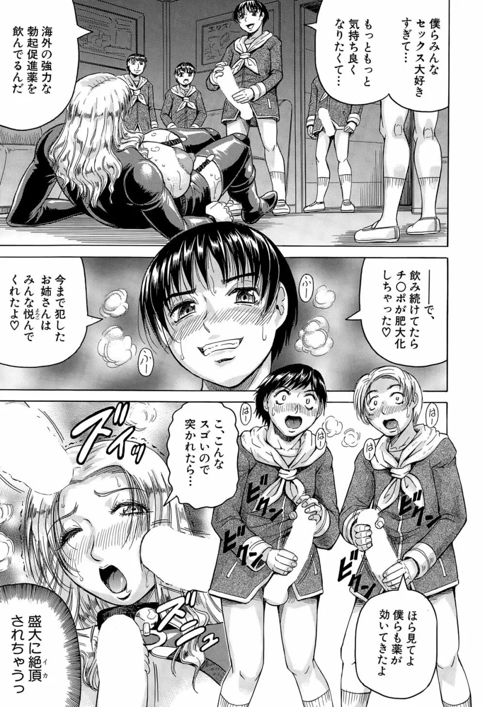 COMIC 夢幻転生 2015年6月号 Page.339