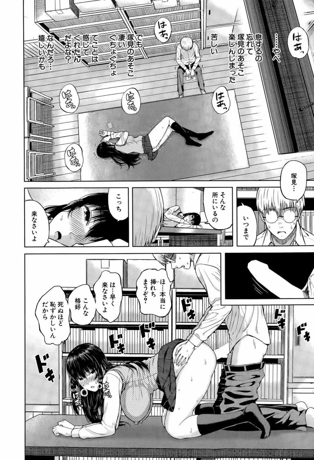 COMIC 夢幻転生 2015年6月号 Page.34