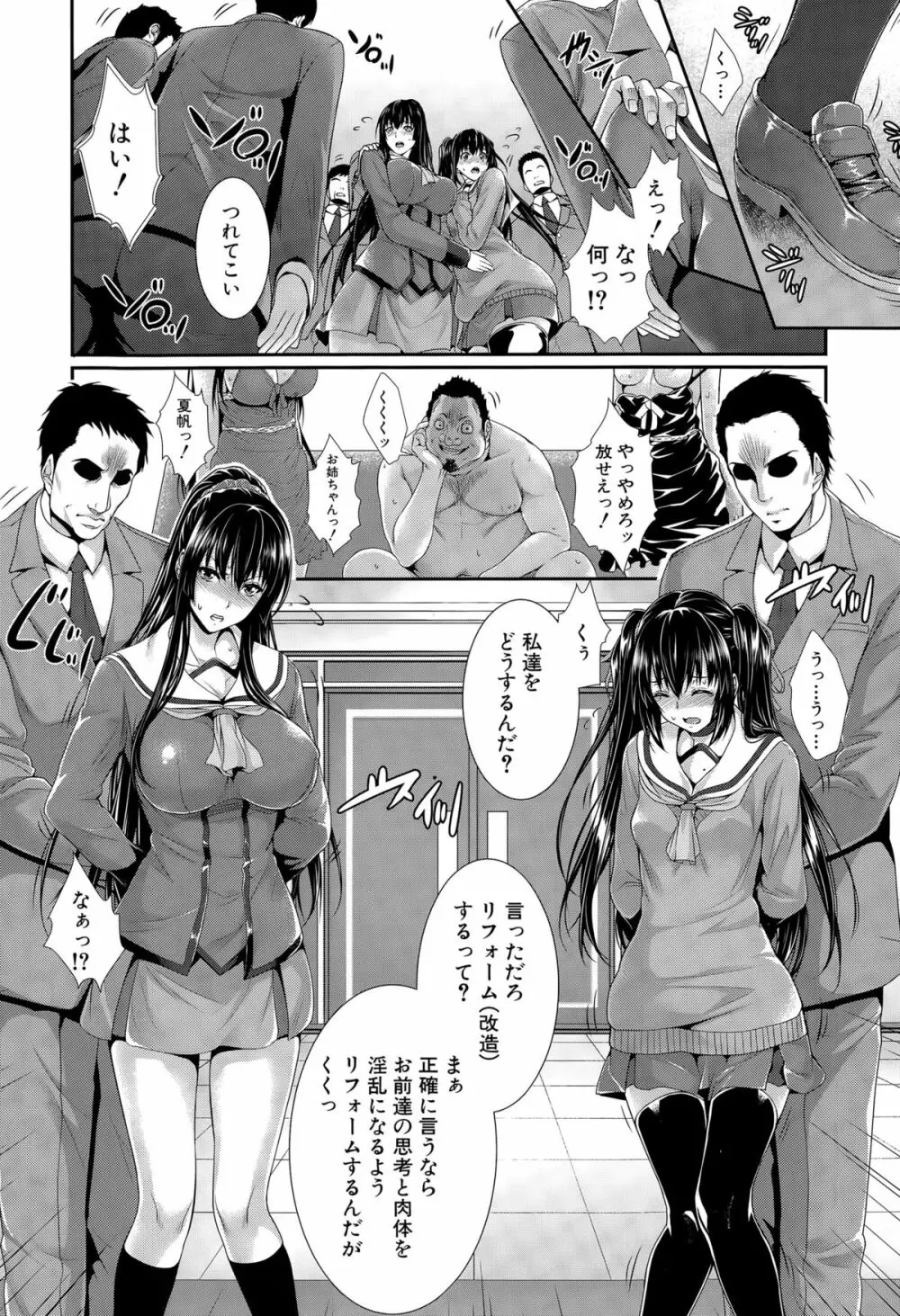 COMIC 夢幻転生 2015年6月号 Page.370