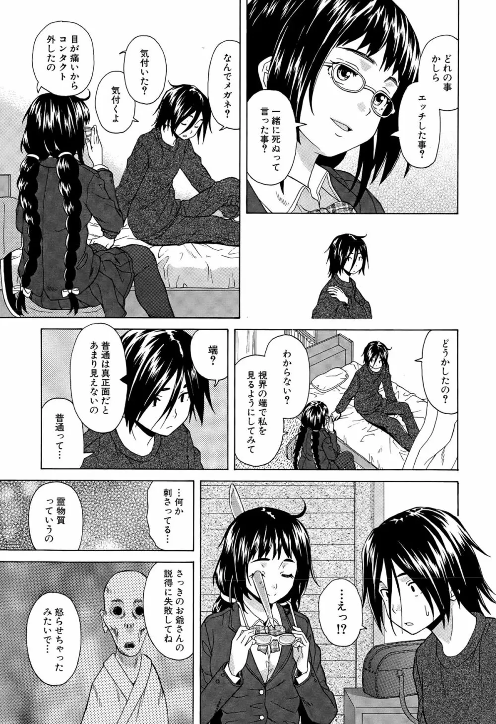 COMIC 夢幻転生 2015年6月号 Page.397